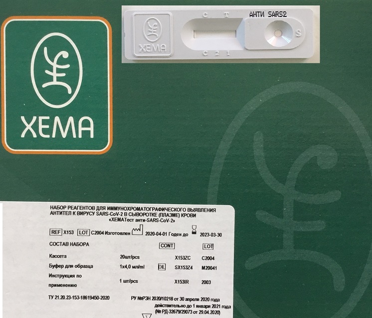 Тест На Грипп Купить В Аптеке Столички